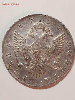 1 рубль 1752 и 1 рубль 1780. Оценка подлинности и цены - IMG-20250426-WA0008
