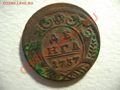 странные ДЕНГА 1731, 1737, 1749гг - DSC02697.JPG