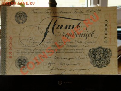 --5-ЧЕРВОНЦЕВ.1928.КОПИЯ.№4.ПРЕСС.--до.13.2.12-22:00 МСК. - КОПИЯ. 5ЧЕРВОНЦЕВ.1928.JPG