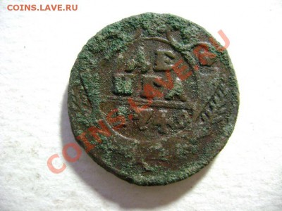 странные ДЕНГА 1731, 1737, 1749гг - DSC02607.JPG