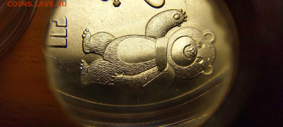 25 рублей Сочи 2012 Талисманы разновидности - 3-02
