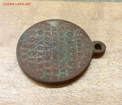 Медаль 200 летие Полтавской битвы - 1745747102195