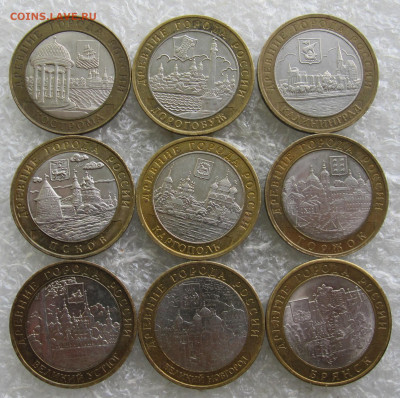 10 руб  БИМ ДГР 2002-2010гг 9шт. до 28.04 - 009.JPG