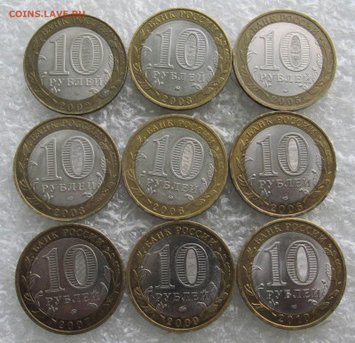 10 руб  БИМ ДГР 2002-2010гг 9шт. до 28.04 - 013.JPG