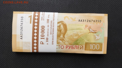 100 рублей 2022 Ржев (корешек) до 30.04.2025 - 1745751022901