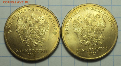 10 руб 2021 ммд шт 6  - 2 шт до 3 05 - DSC01725.JPG