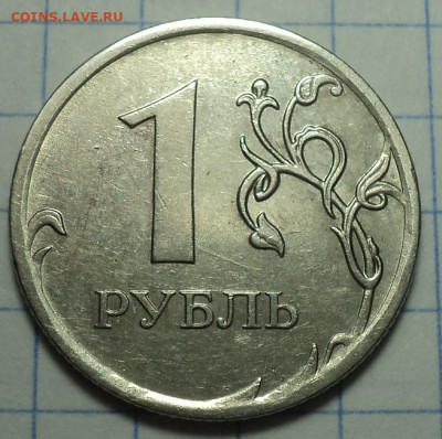 1 руб 2010 ммд шт 3.3 А3 - 2 шт   до 3 05 - DSC04424.JPG