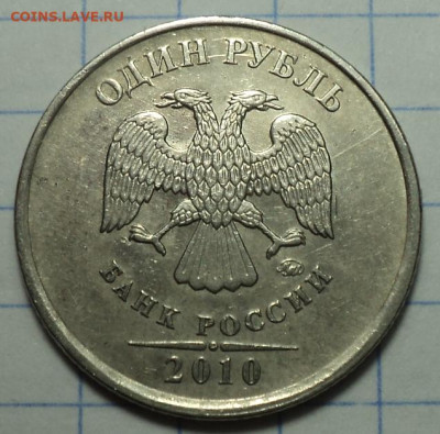 1 руб 2010 ммд шт 3.3 А3 - 2 шт   до 3 05 - DSC04416.JPG