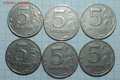 5 руб 2008 ммд шт 1.3 Б  - 6 шт  до 3 05 - DSC00447.JPG
