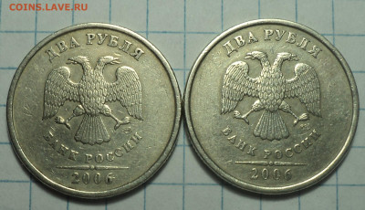 2 руб 2006 спмд шт 2 - 4 шт  до 3 05 - DSC01347.JPG