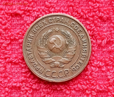 2коп 1924г. - 1745758015308
