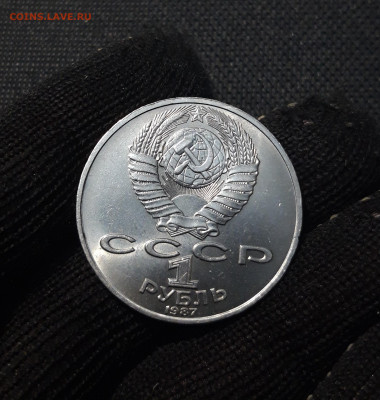 1 рубль 1987 года Циолковский До 03.05 - 20250115_181701