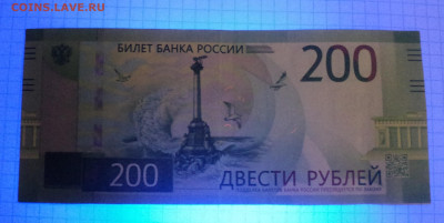 200 руб  2017 отсутствует буква Р до 3 05 - DSC00886.JPG
