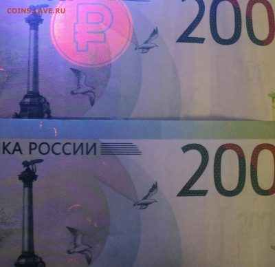 200 руб  2017 отсутствует буква Р до 3 05 - DSC00863.JPG