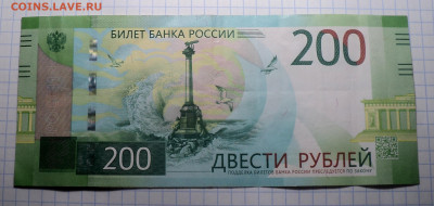 200 руб  2017 отсутствует буква Р до 3 05 - DSC00877.JPG
