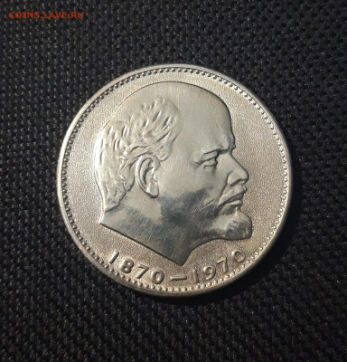 СССР 1970 года 1 рубль 100 лет В.И.Ленину БЛЕСК До 03.05 - 20250210_194146