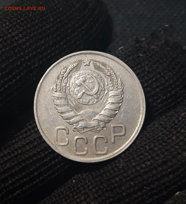 СССР 20 копеек 1943 года До 03.05 - 20250208_211452
