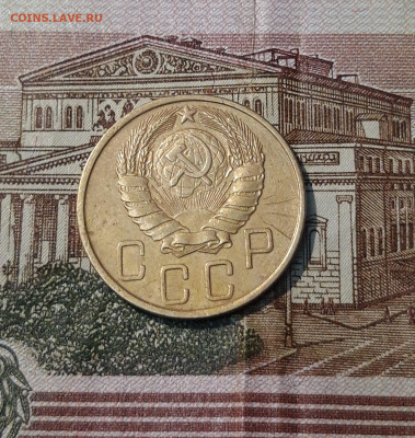 СССР 5 копеек 1946 года До 03.05 - 20250324_214345