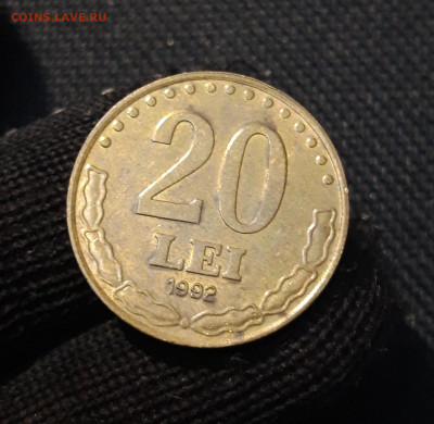 РУМЫНИЯ 20 ЛЕЙ 1992 года До 03.05 - 20250320_204227
