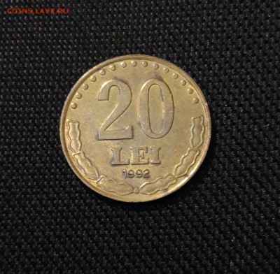 РУМЫНИЯ 20 ЛЕЙ 1992 года До 03.05 - 20250320_204148