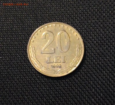 РУМЫНИЯ 20 ЛЕЙ 1992 года До 03.05 - 20250320_204143