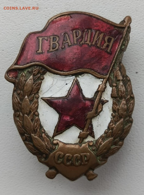 Гвардия военная до 4.05 - 1738055141981