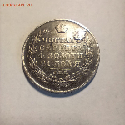 1рубль 1817спб пс,задел дырки до 3.05.2025 - a9afbdeb-d926-42ec-ae0f-04a67d43c529