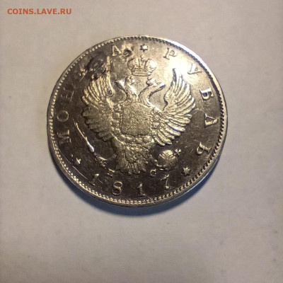 1рубль 1817спб пс,задел дырки до 3.05.2025 - a643ca63-0512-41a1-a2f9-f6e8552a01b3