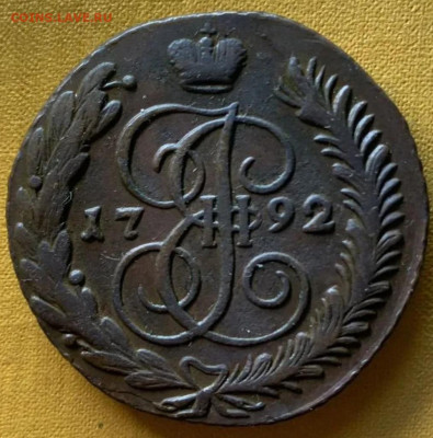 5 копеек 1792 АМ состояние - IMG_20250427_201553