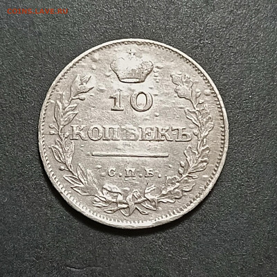 10 коп 1811г ФГ до 30.04.2025г - 5