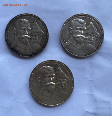 1 рубль 1913 г 300 ЛДР , unc - IMG_6419