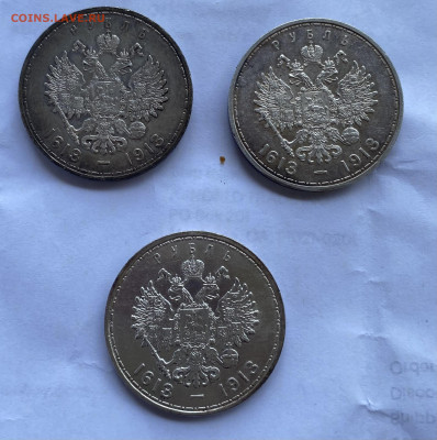 1 рубль 1913 г 300 ЛДР , unc - IMG_6420