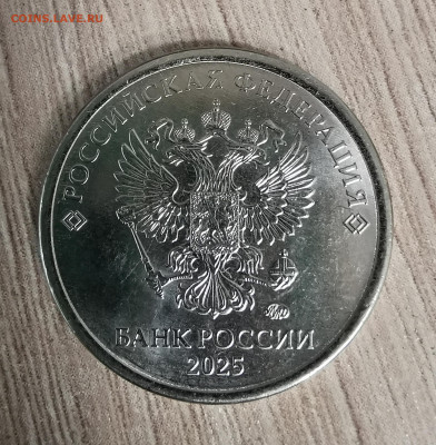 Монеты 2025 года (треп) - IMG_20250427_221755_edit_2647579127862147