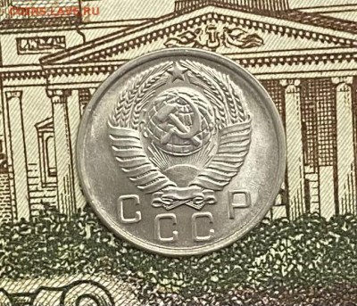 10 копеек 1957 года. UNC, до 02.05.2025 в 22:00 - IMG_2089