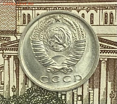 15 копеек 1977 года, UNC, до 02.05.2025 в 22:00 - IMG_2081