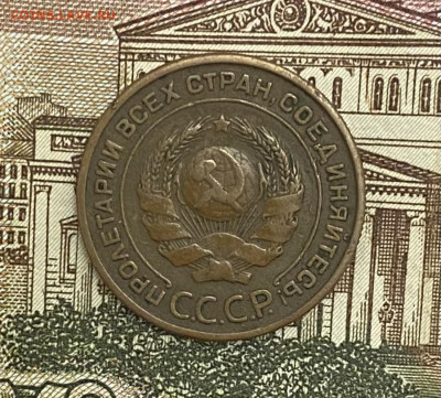 2 копейки 1924 года, до 02.05.2025 в 22:00 - IMG_2095