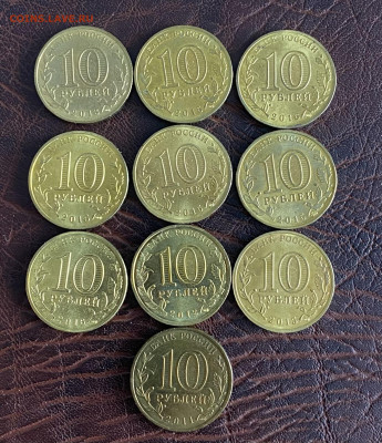 10 рублей ГВС 10шт. до 3.05.25 - IMG_0168