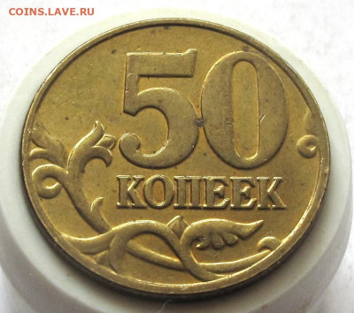 50 копеек 2004 М шт.Б. До 03.05.25 22.00 - 014.JPG