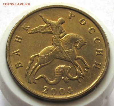 50 копеек 2004 М шт.Б. До 03.05.25 22.00 - 013.JPG