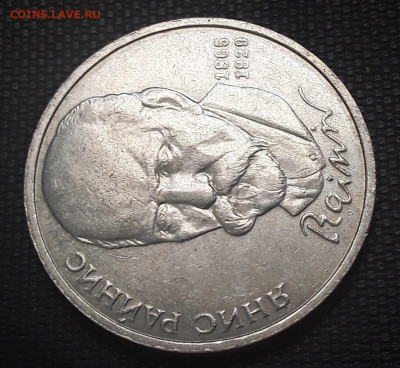 1 р. Райнис до 02.05.22:00 - 2 райнис