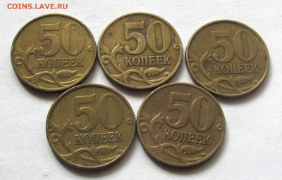 50 копеек 1999 М 5 штук. До 03.05.25 22.00 - 018.JPG