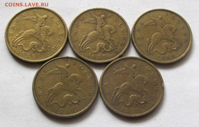 50 копеек 1999 М 5 штук. До 03.05.25 22.00 - 017.JPG
