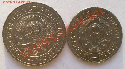 10,15 копеек 1931г.Штемп. блеск..сохран!! до 13.02.12. - 10022012899