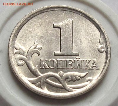 1 копейка 2005 М шт.1.22Г. До 03.05.25 22.00 - 028.JPG