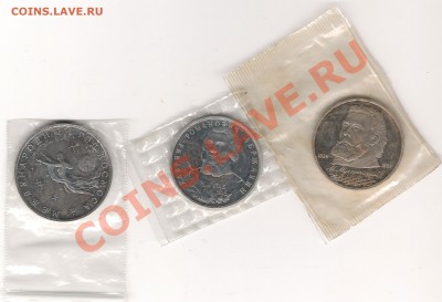 1 руб Державин,Мусоргский,Космос-3руб пру - Изображение 999