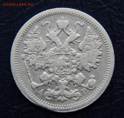 15 копеек 1905 г. СПБ АР. Николай II. - DSCN0443.JPG