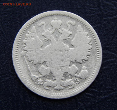 15 копеек 1900 г. СПБ ФЗ. Николай II. - DSCN0453.JPG