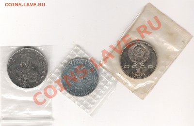 1 руб Державин,Мусоргский,Космос-3руб пру - Изображение 1000
