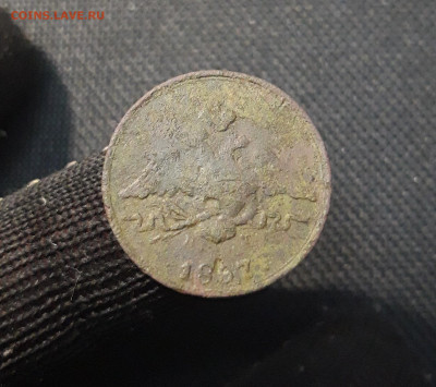 1 копейка 1837 года ем кт До 04.05 - 20250416_210035