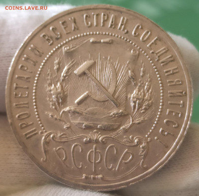 Рубль 1921 АГ. До 30.04.25 в 22.00 МСК - 1745819811750
